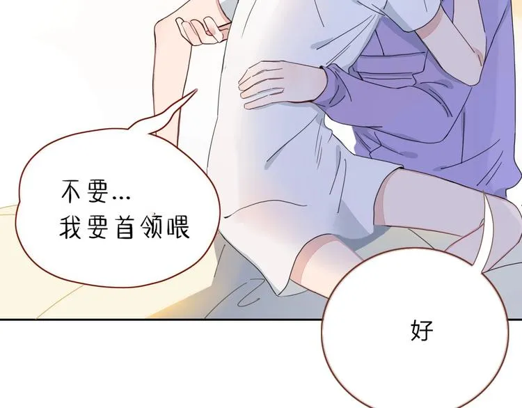 第30话 一首新曲献给你 第9页