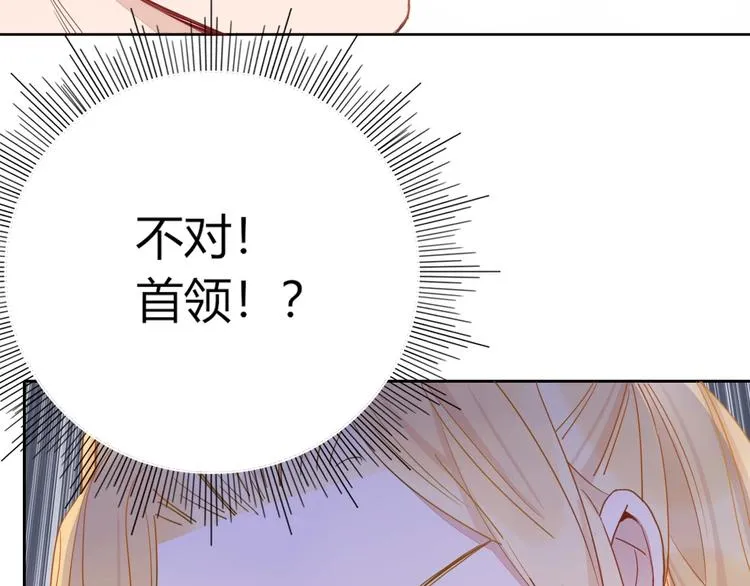 第30话 一首新曲献给你 第12页