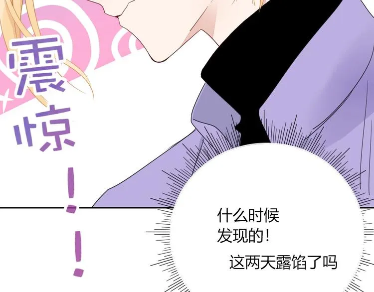 第30话 一首新曲献给你 第15页