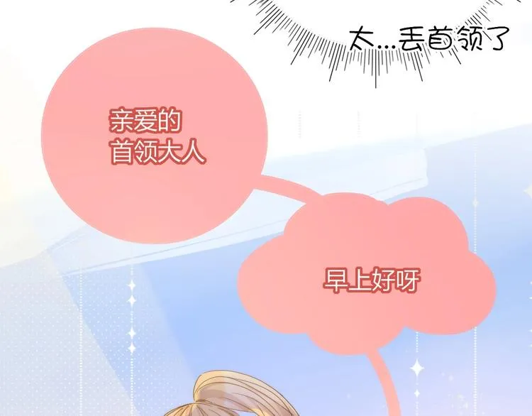 第30话 一首新曲献给你 第16页