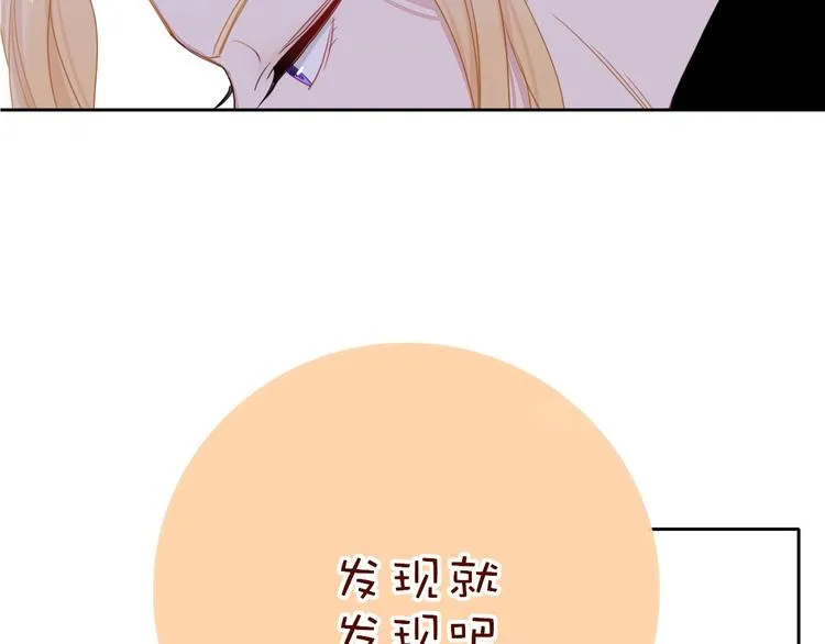 第30话 一首新曲献给你 第22页