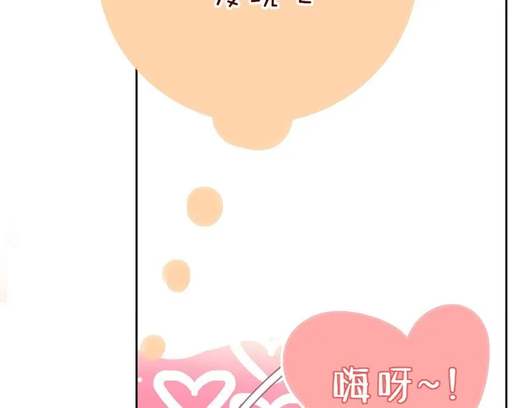 第30话 一首新曲献给你 第23页