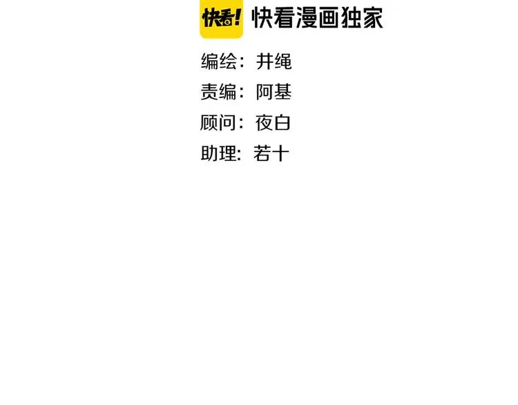 第30话 一首新曲献给你 第27页