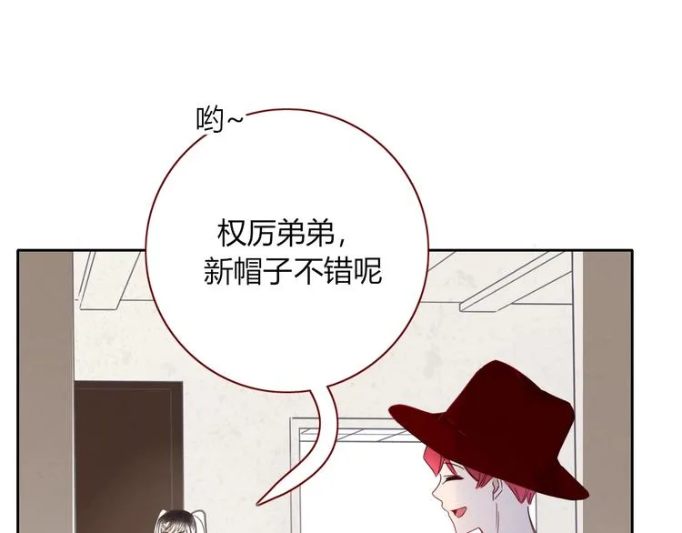 第30话 一首新曲献给你 第29页
