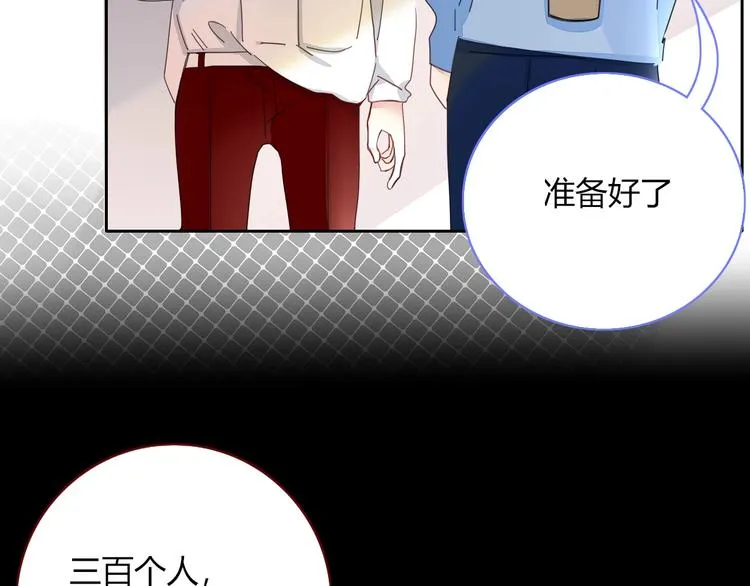 第30话 一首新曲献给你 第34页
