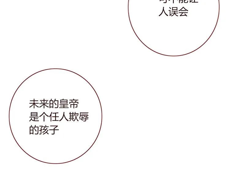 第30话 一首新曲献给你 第41页