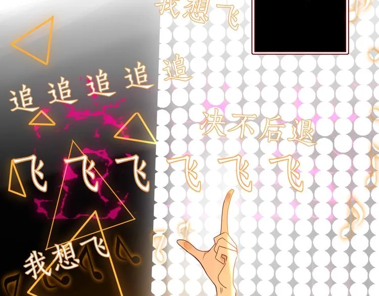 第30话 一首新曲献给你 第45页