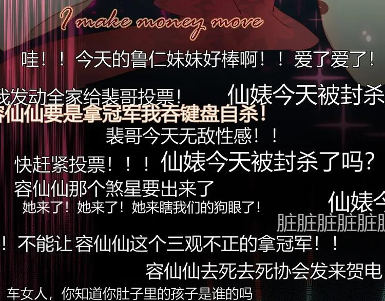 第30话 一首新曲献给你 第50页