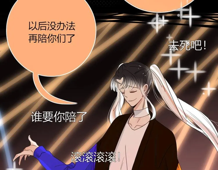第30话 一首新曲献给你 第54页