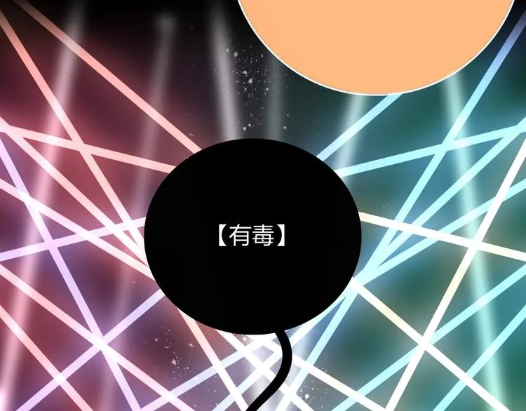 第30话 一首新曲献给你 第56页