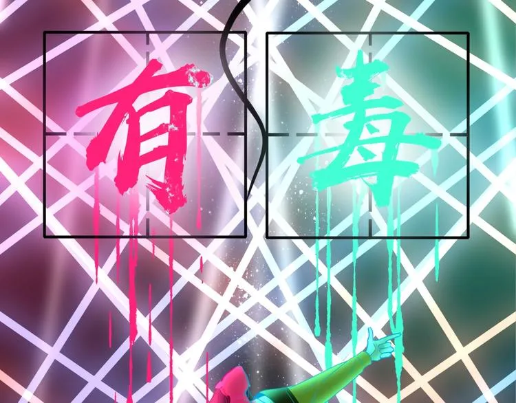 第30话 一首新曲献给你 第57页
