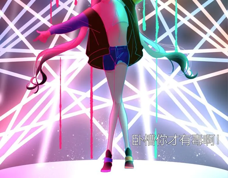 第30话 一首新曲献给你 第58页