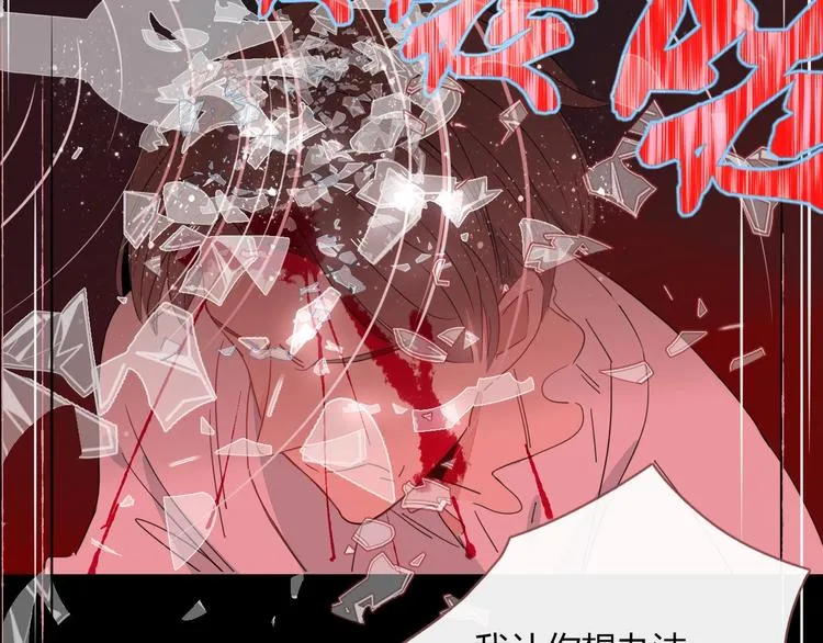 第30话 一首新曲献给你 第61页