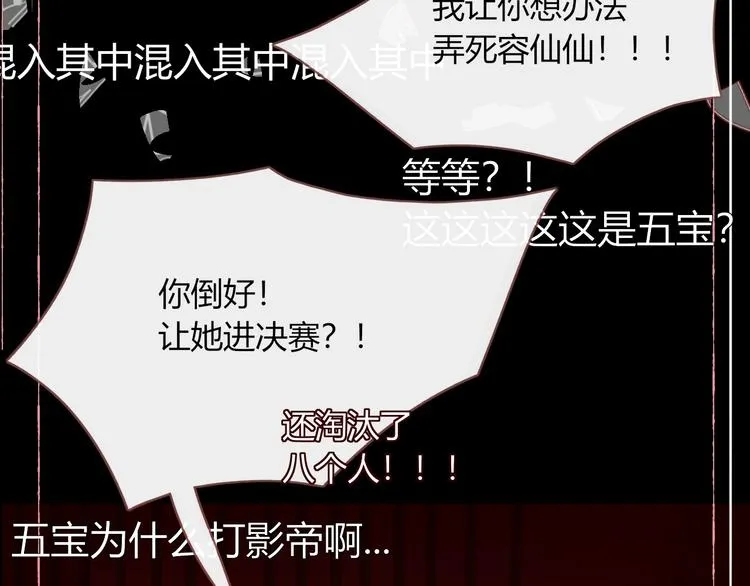 第30话 一首新曲献给你 第62页