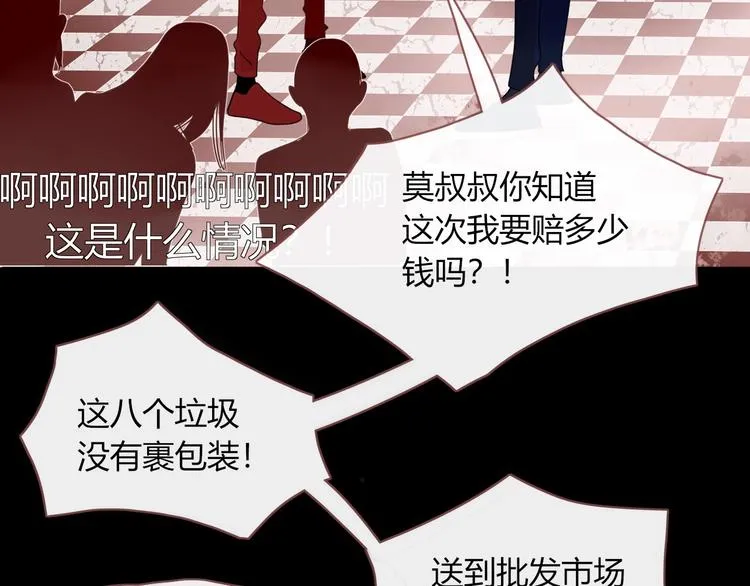 第30话 一首新曲献给你 第64页
