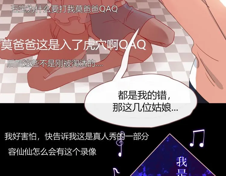 第30话 一首新曲献给你 第66页