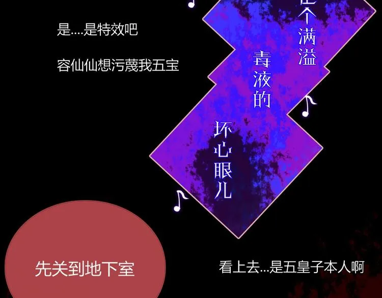 第30话 一首新曲献给你 第67页