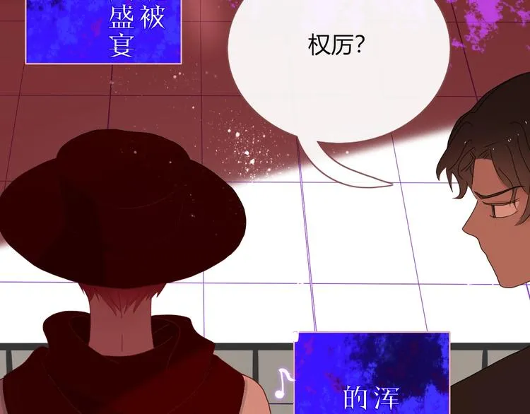 第30话 一首新曲献给你 第72页
