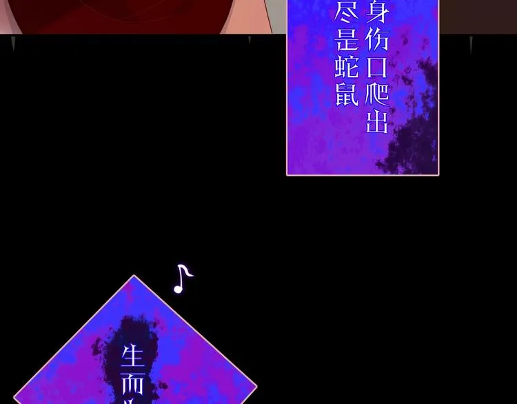 第30话 一首新曲献给你 第73页