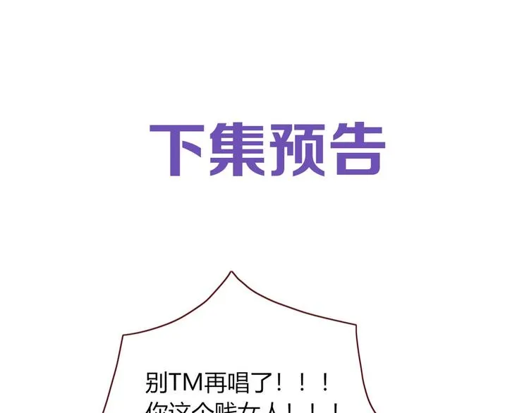 第30话 一首新曲献给你 第78页