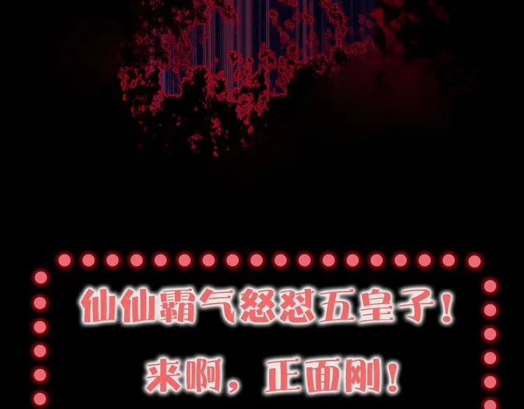 第30话 一首新曲献给你 第84页