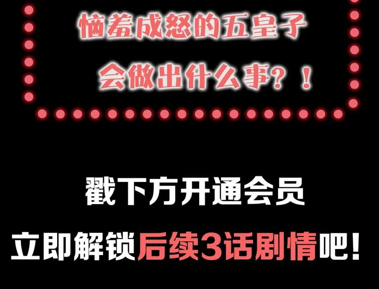 第30话 一首新曲献给你 第85页