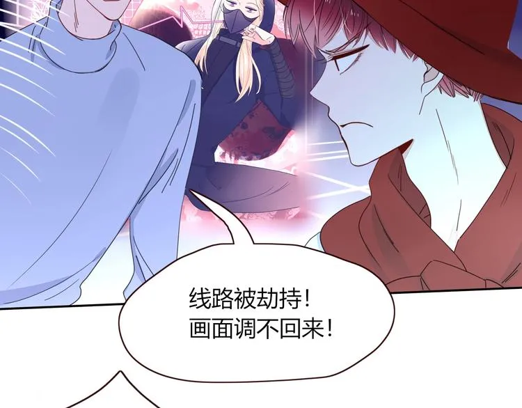 第31话 完结撒花？ 第4页
