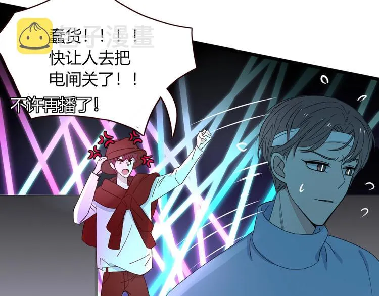 第31话 完结撒花？ 第5页