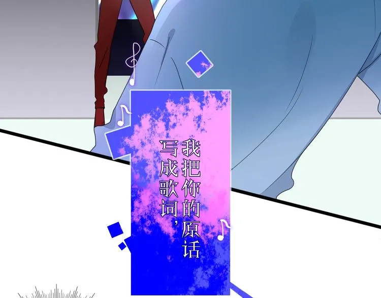 第31话 完结撒花？ 第6页