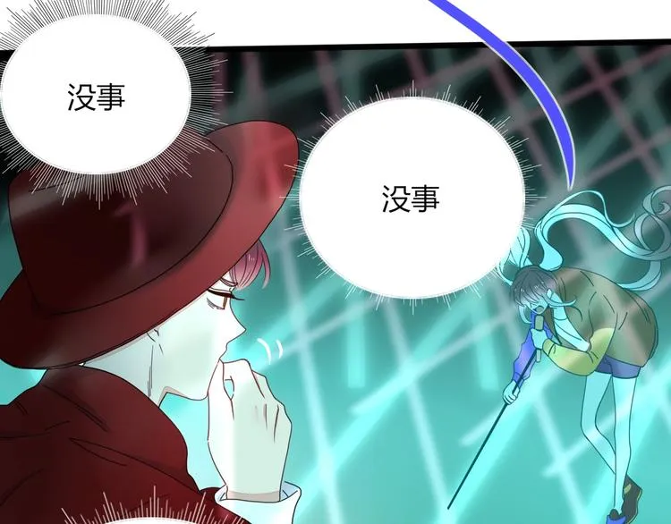 第31话 完结撒花？ 第7页