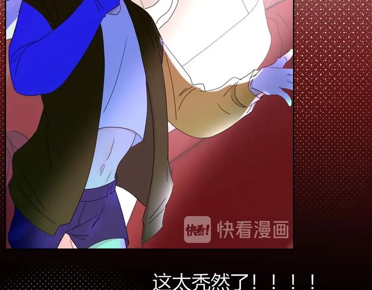 第31话 完结撒花？ 第11页