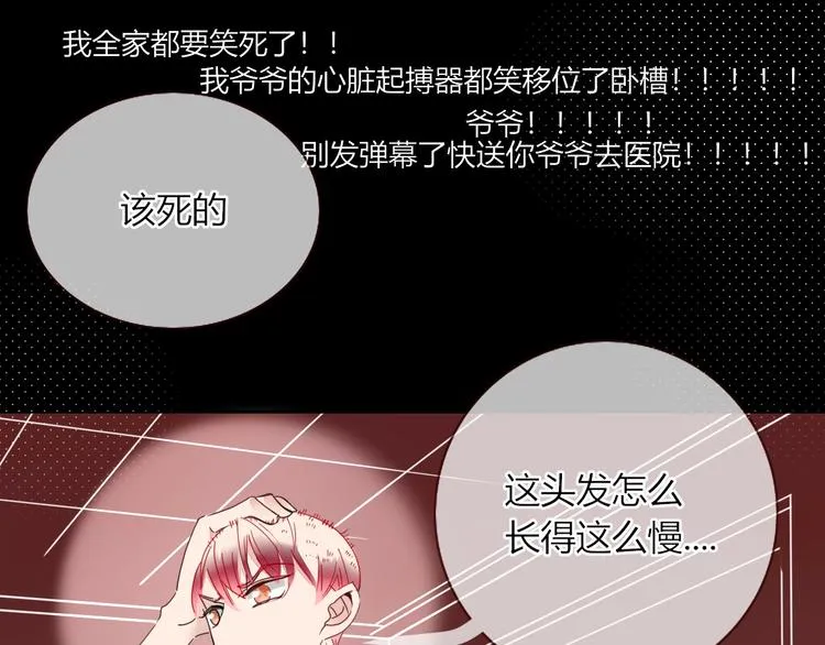 第31话 完结撒花？ 第14页