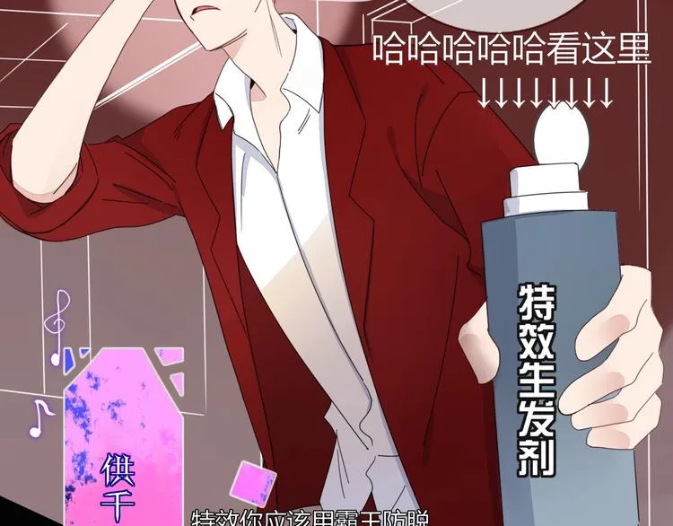 第31话 完结撒花？ 第15页