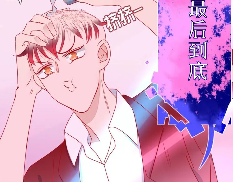 第31话 完结撒花？ 第17页