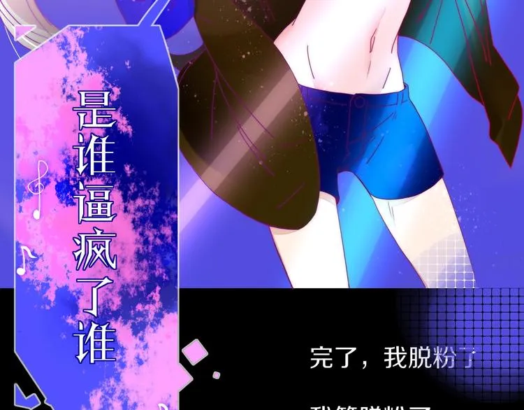 第31话 完结撒花？ 第19页