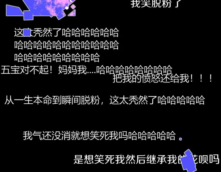 第31话 完结撒花？ 第20页