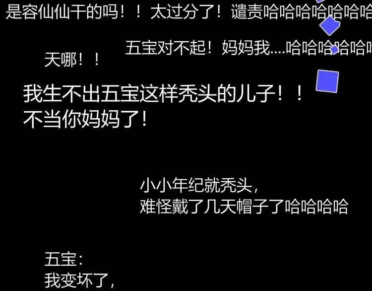 第31话 完结撒花？ 第21页