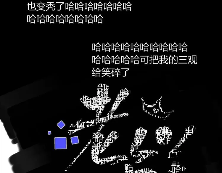 第31话 完结撒花？ 第22页