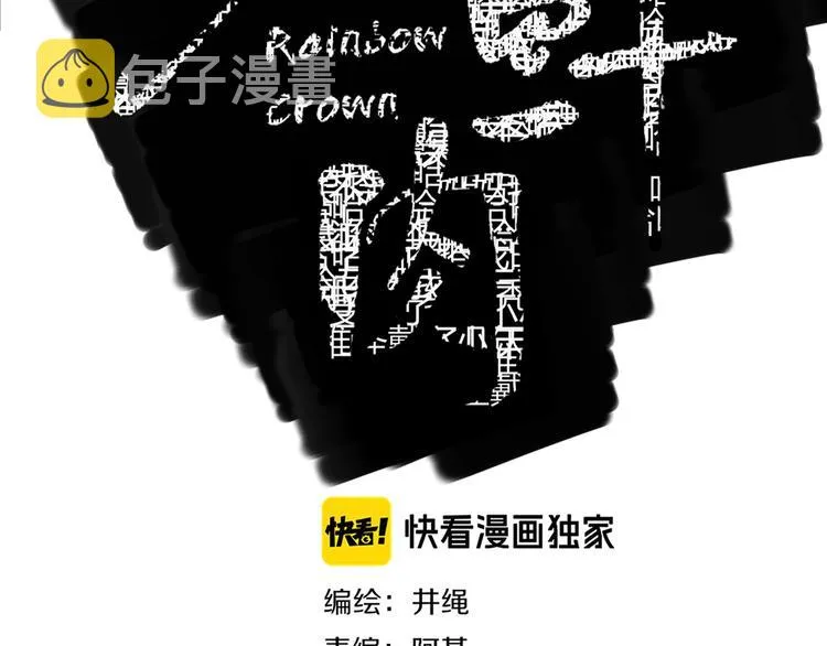 第31话 完结撒花？ 第23页