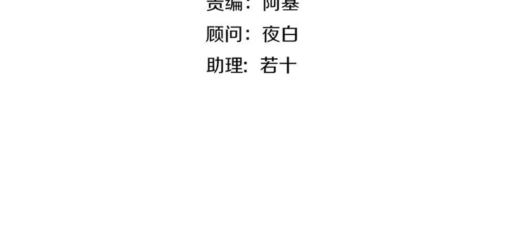 第31话 完结撒花？ 第24页
