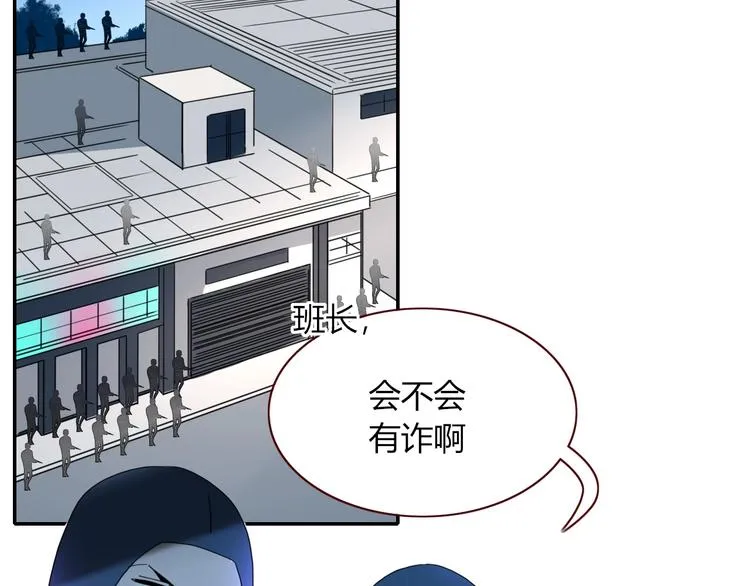 第31话 完结撒花？ 第26页