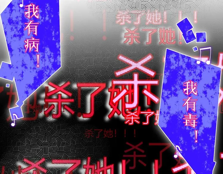 第31话 完结撒花？ 第31页