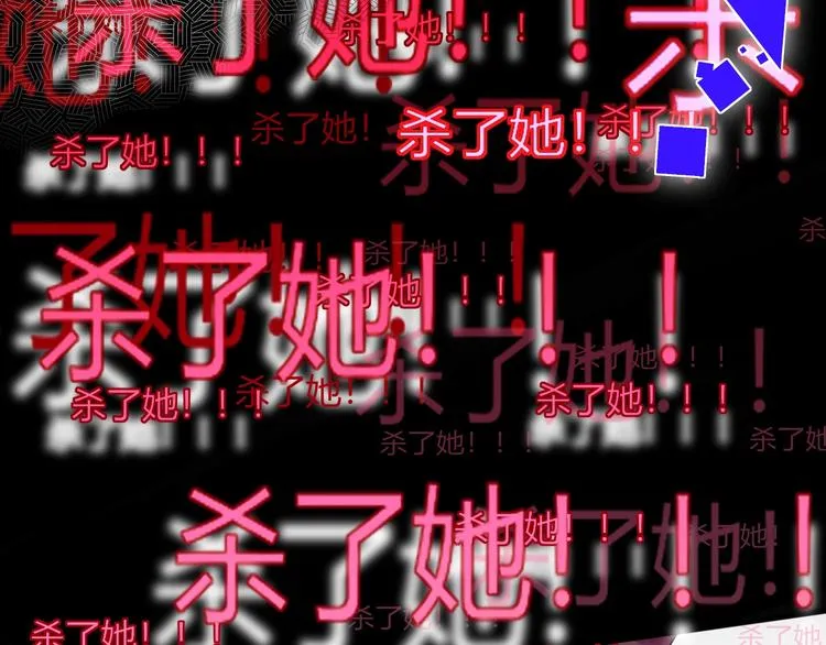 第31话 完结撒花？ 第32页
