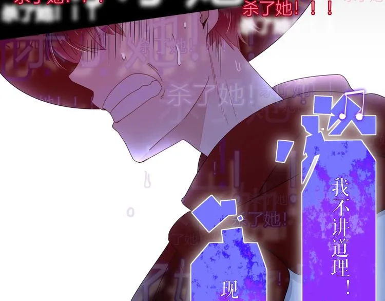 第31话 完结撒花？ 第33页