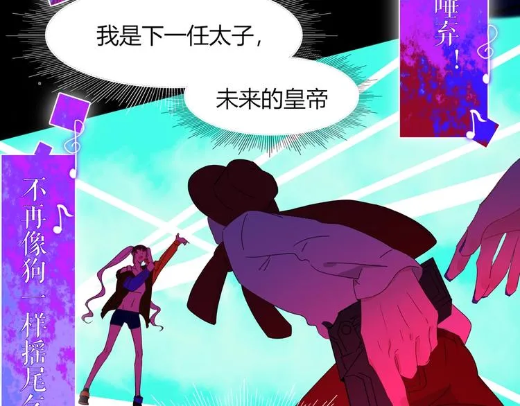 第31话 完结撒花？ 第36页