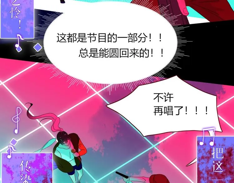 第31话 完结撒花？ 第37页