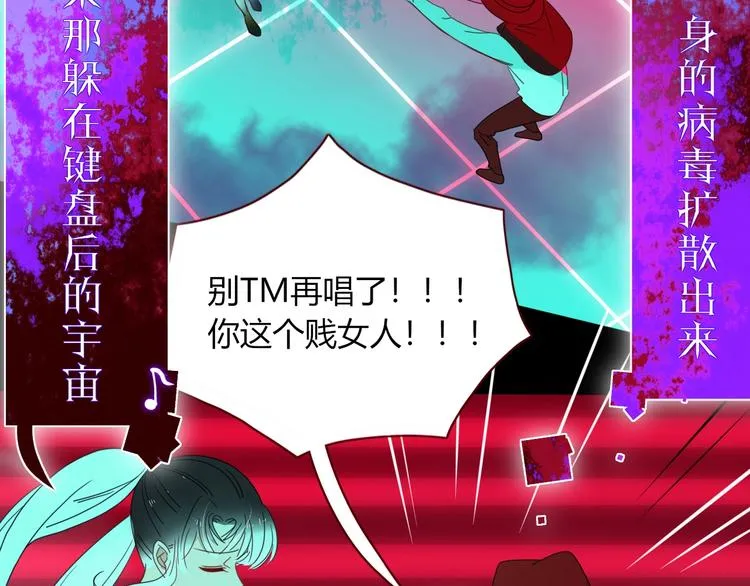 第31话 完结撒花？ 第38页