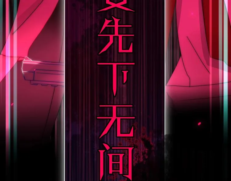 第31话 完结撒花？ 第42页