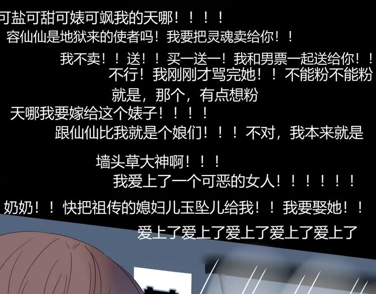 第31话 完结撒花？ 第44页
