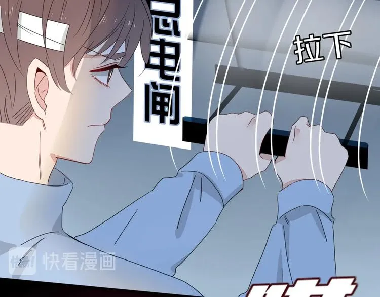 第31话 完结撒花？ 第45页